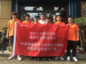 藝術(shù)與設(shè)計(jì)學(xué)院傳統(tǒng)文化與當(dāng)代藝術(shù)課題小組暑期實(shí)踐圓滿(mǎn)收官，推動(dòng)國(guó)內(nèi)文化藝術(shù)交流新篇章