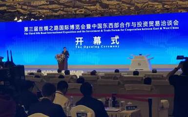 新時代·新格局·新發(fā)展 第三屆絲博會在西安開幕，深化國內(nèi)文化藝術(shù)交流活動策劃